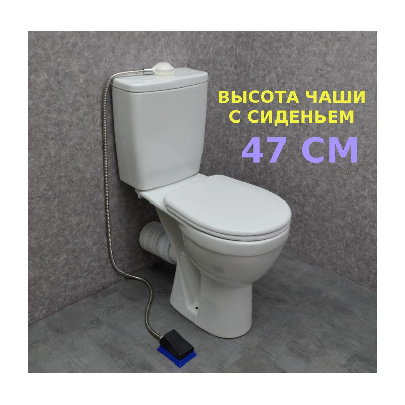 Унитаз компакт для МГН, горизонтальный выпуск с педальным смывом