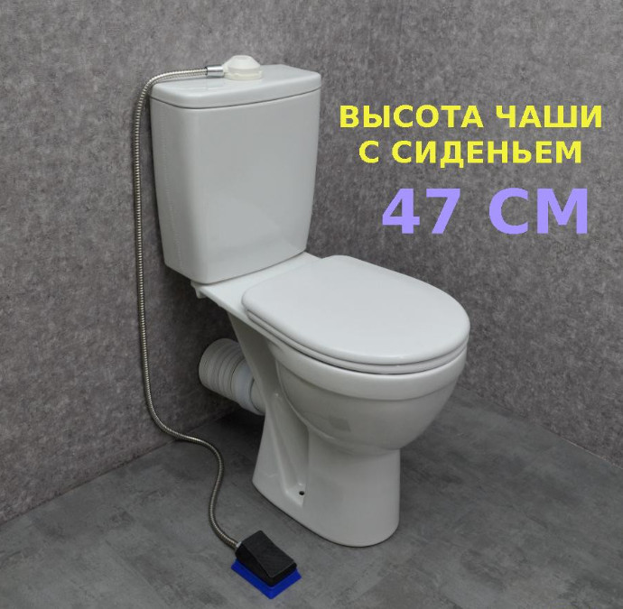 Унитаз компакт для МГН, горизонтальный выпуск с педальным смывом