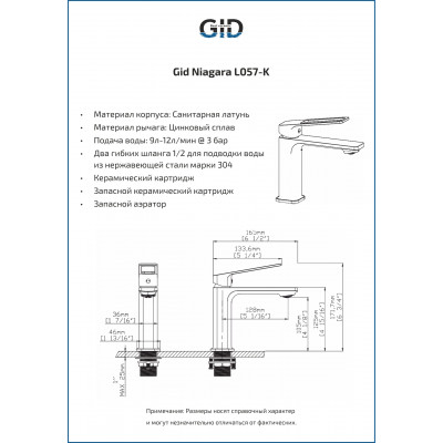 Смеситель для раковины Gid Niagara L057-BM-K L057BMK черный матовый