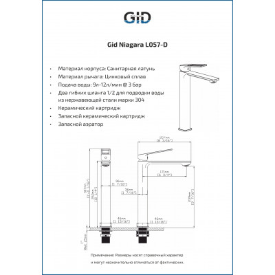 Смеситель высокий для раковины Gid Niagara L057-BM-D L057BMD черный матовый