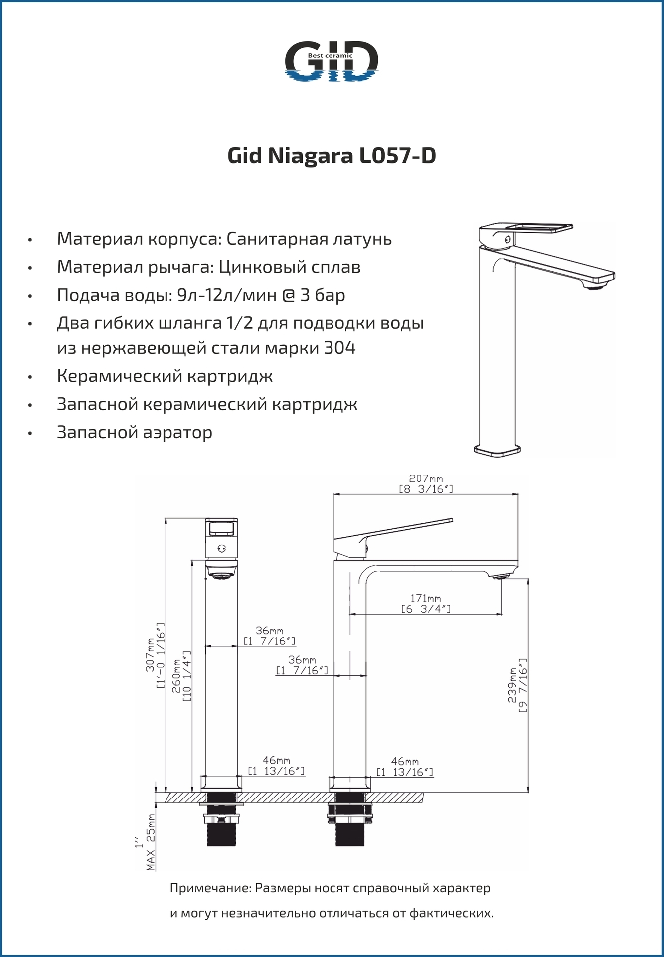 Смеситель высокий для раковины Gid Niagara L057-BM-D L057BMD черный матовый