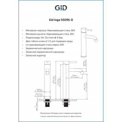 Смеситель высокий для раковины Gid Inga SS096-CH-D SS096CHD хром