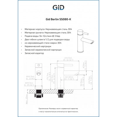 Смеситель для раковины Gid Berlin SS080-CH-K SS080CHK хром