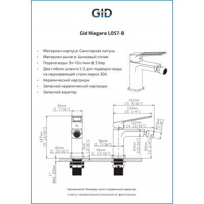 Смеситель для биде Gid Niagara L057-BM-B L057BMB черный матовый