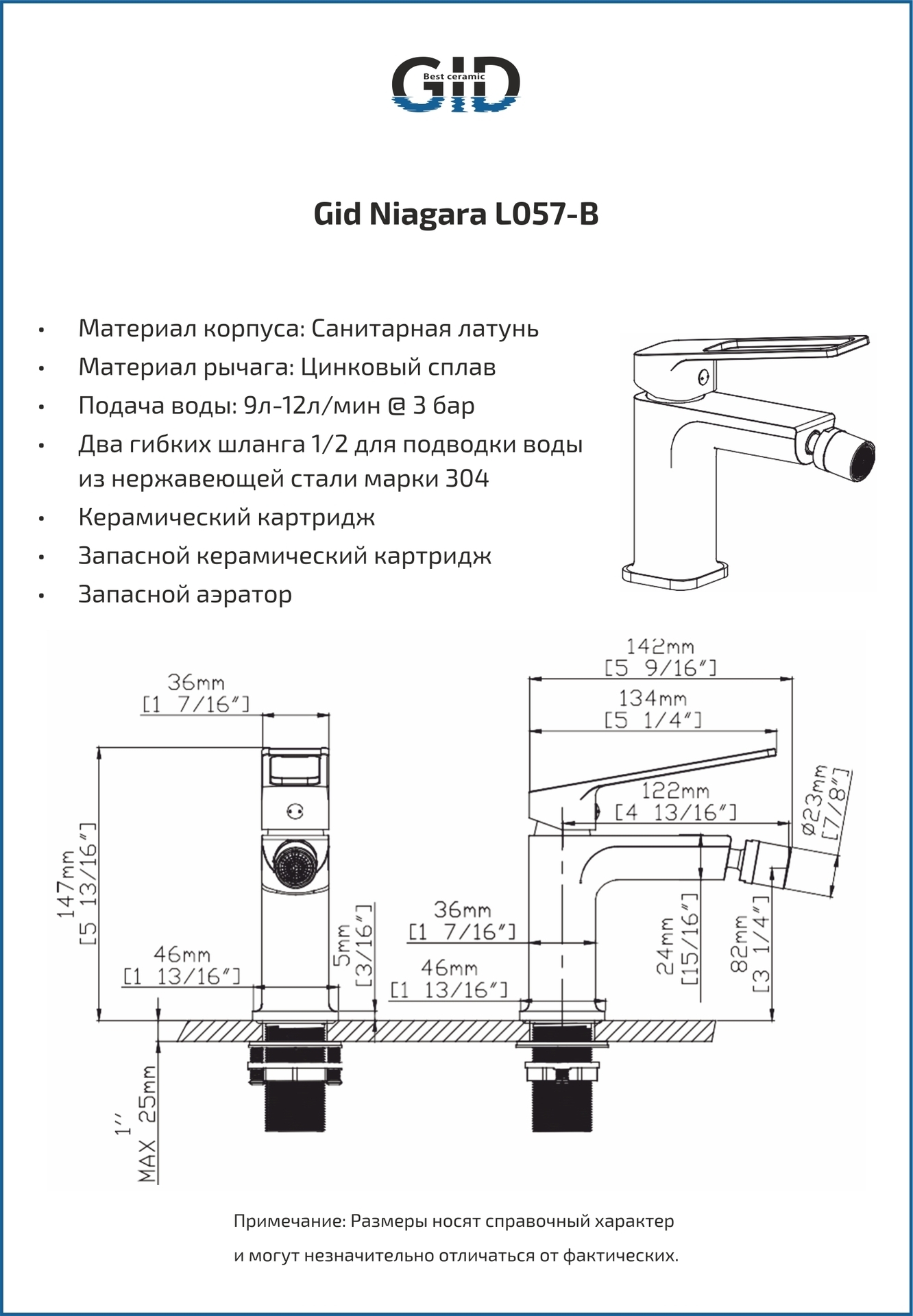 Смеситель для биде Gid Niagara L057-BM-B L057BMB черный матовый