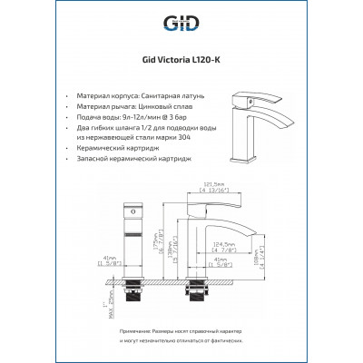 Смеситель для раковины Gid Victoria L120-BM-K L120BMK черный матовый