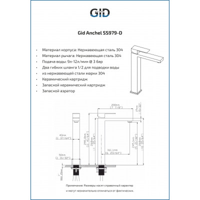 Смеситель высокий для раковины Gid Anchel SS979-CH-D SS979CHD хром
