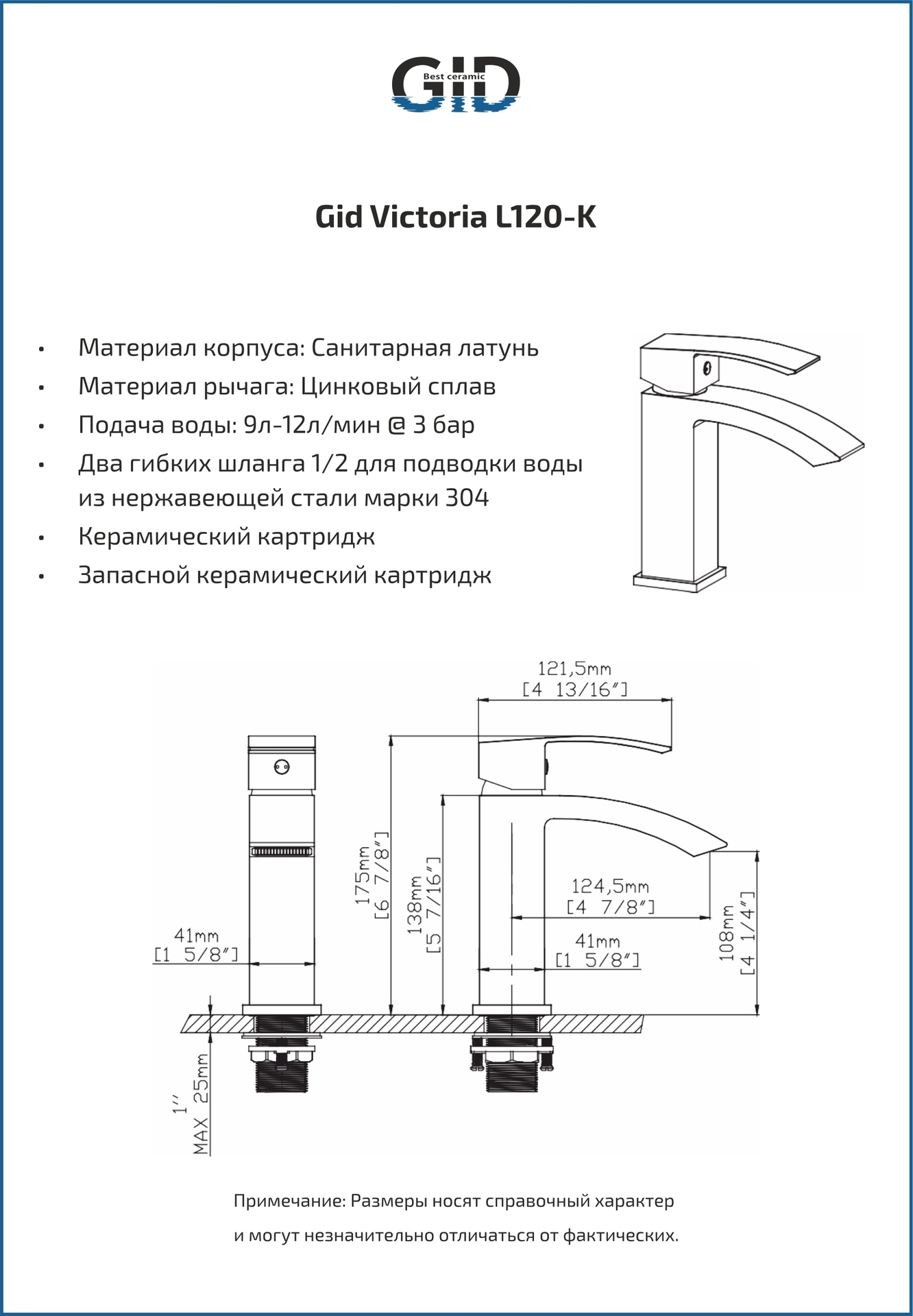 Смеситель для раковины Gid Victoria L120-CH-K L120CHK хром