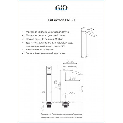 Смеситель высокий для раковины Gid Victoria L120-BM-D L120BMD черный матовый