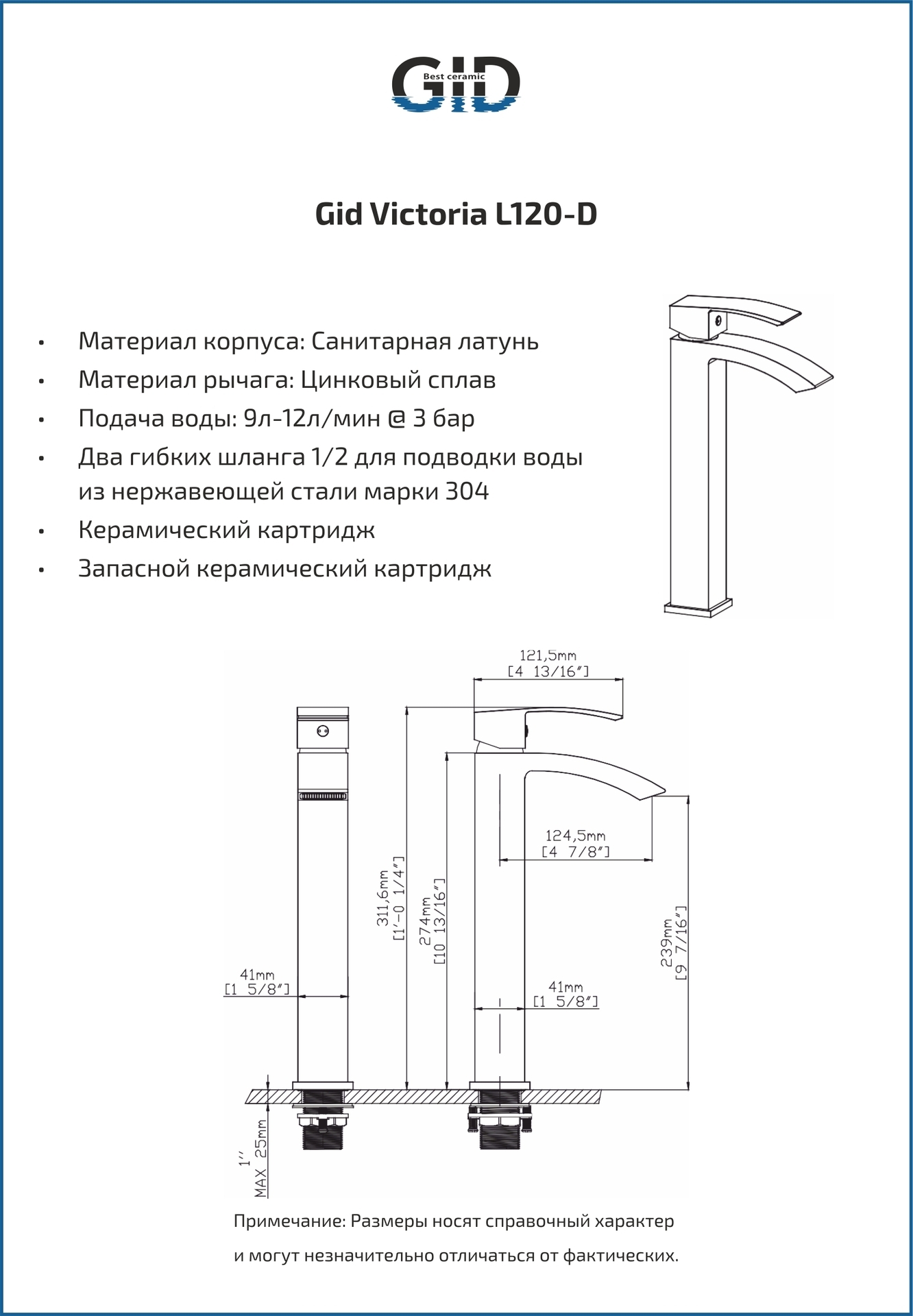 Смеситель высокий для раковины Gid Victoria L120-BM-D L120BMD черный матовый
