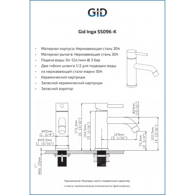Смеситель для раковины Gid Inga SS096-CH-K SS096CHK хром