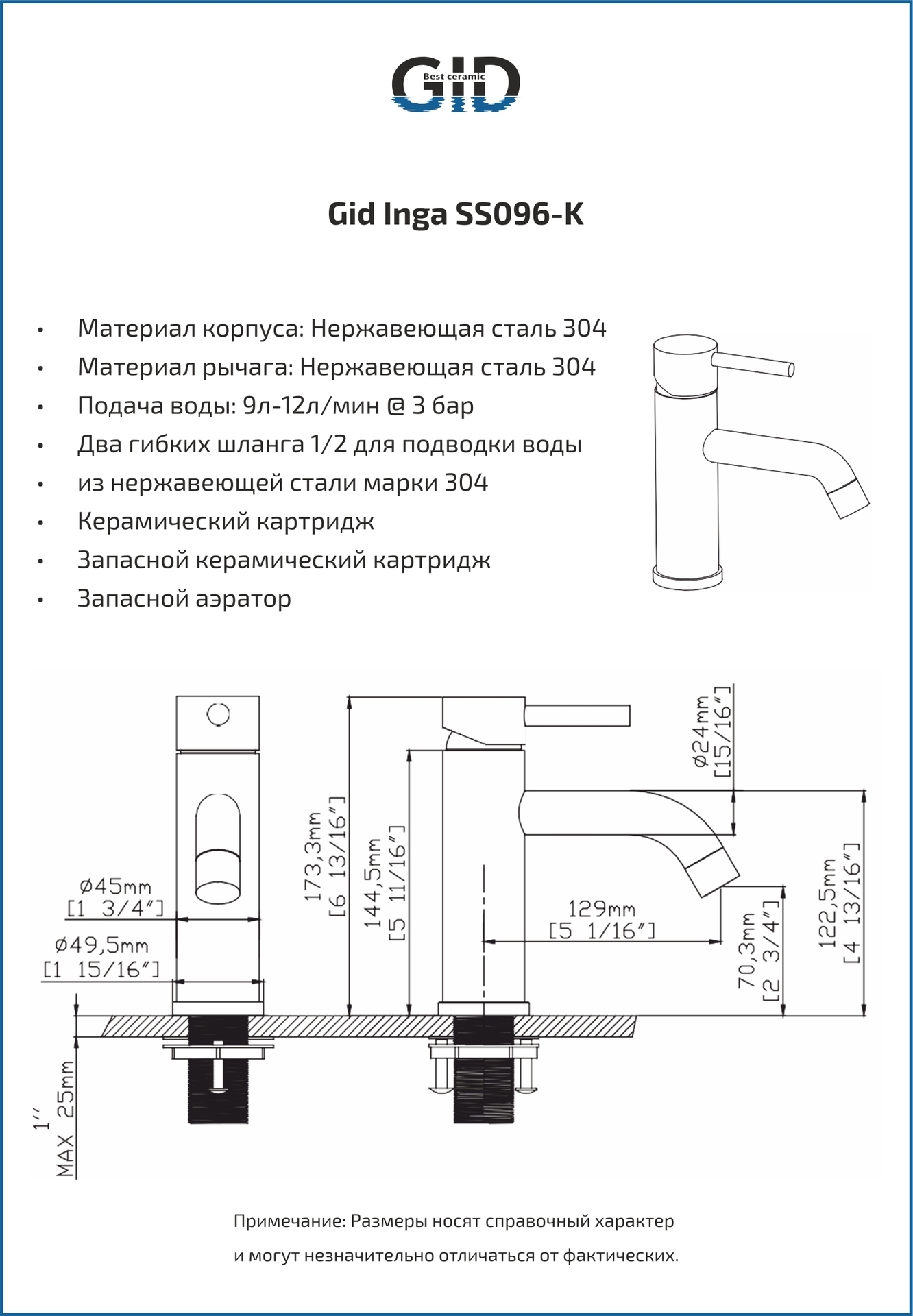 Смеситель для раковины Gid Inga SS096-BM-K SS096BMK черный матовый