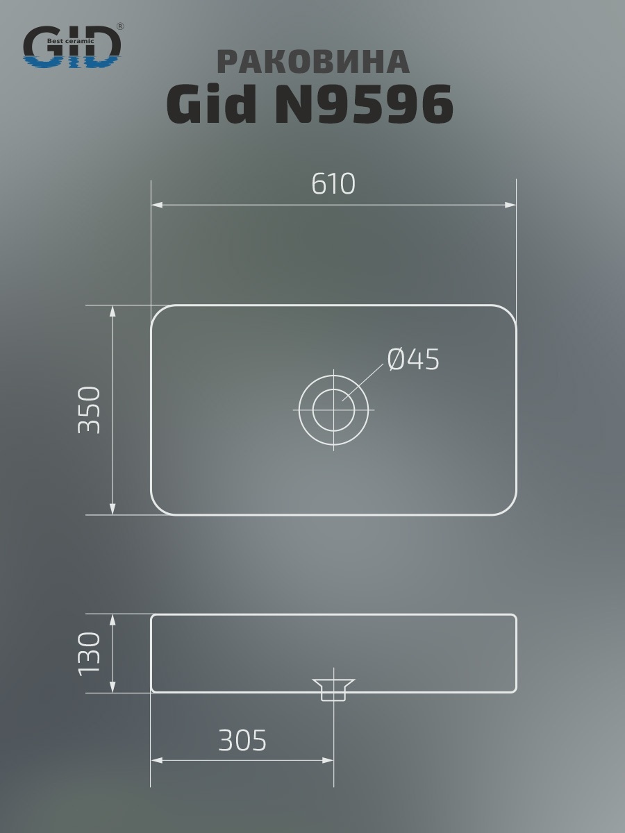 Раковина Gid N9596 51199 накладная белая 61x35x13