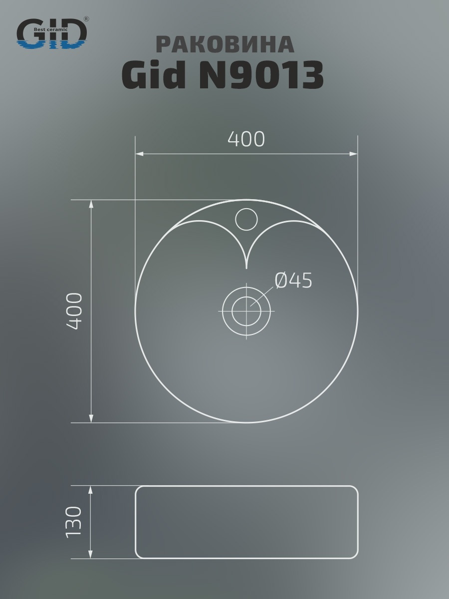 Раковина Gid N9013 51208 накладная белая 40x40x13
