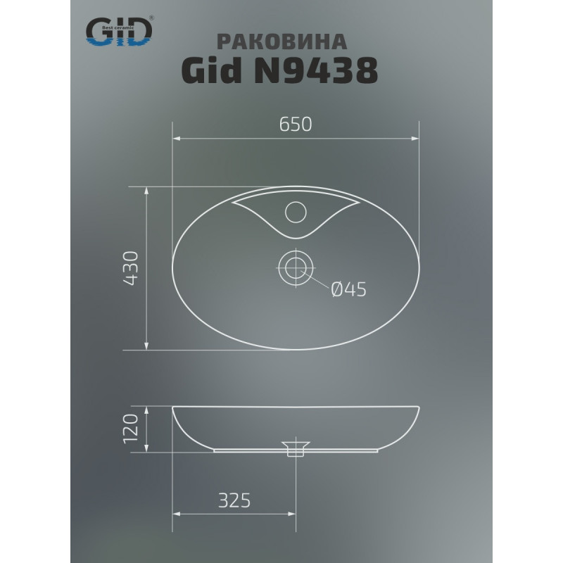 Раковина Gid N9438 51151 накладная белая 65x43x12