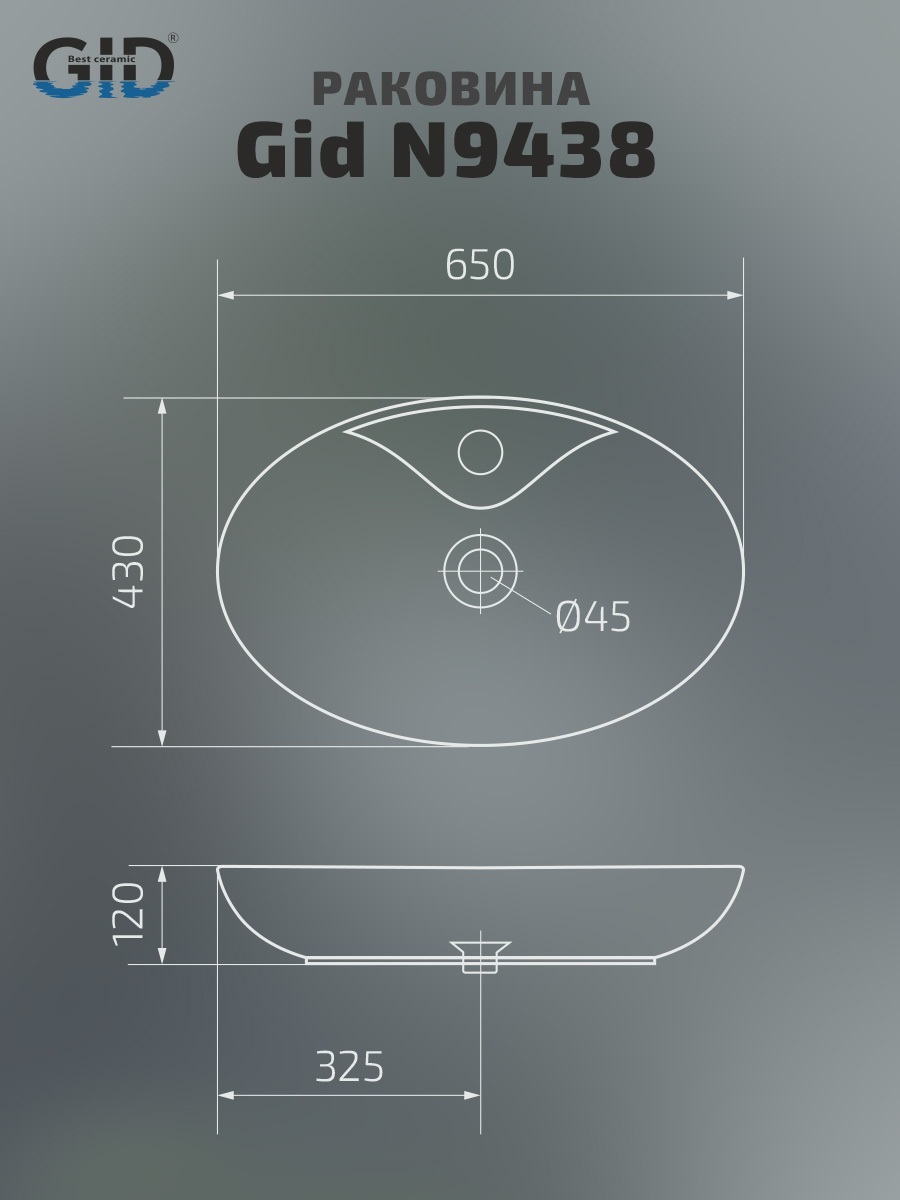 Раковина Gid N9438 51151 накладная белая 65x43x12