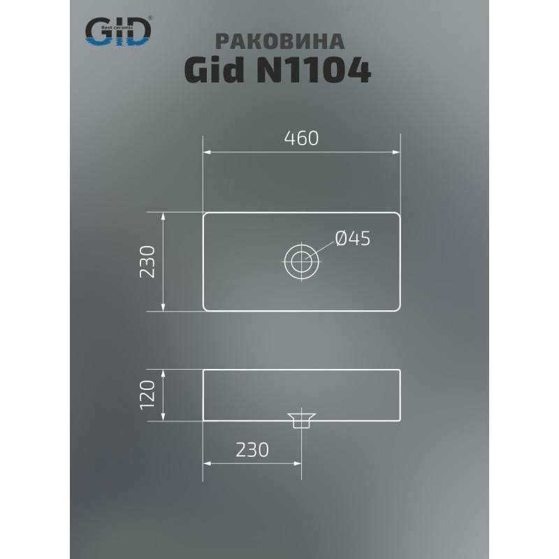 Раковина Gid N1104 51224 накладная белая 46x23x12