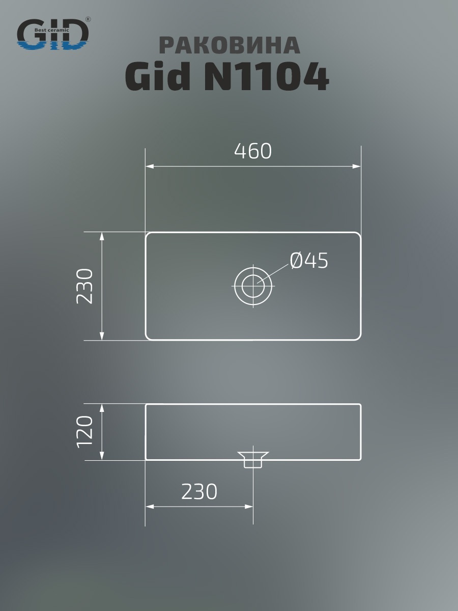 Раковина Gid N1104 51224 накладная белая 46x23x12