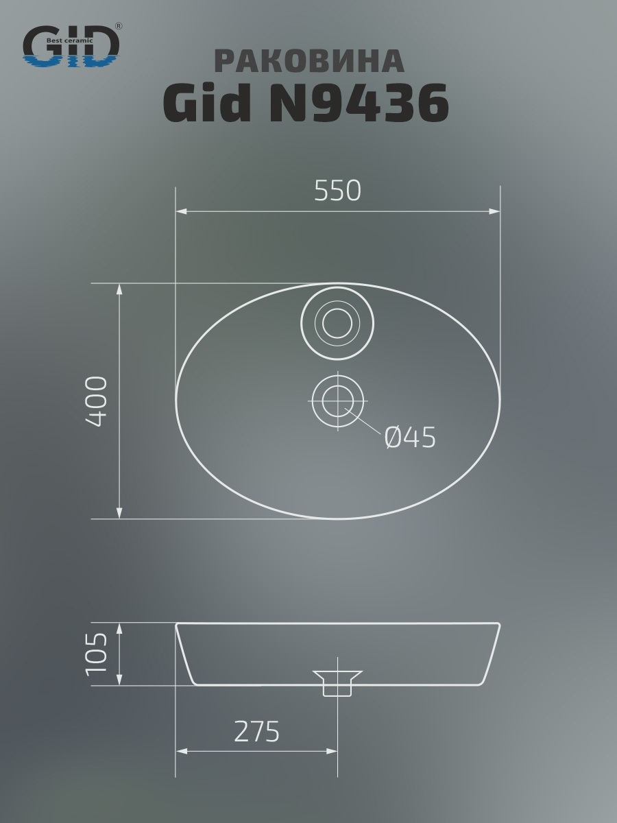 Раковина Gid N9436 51150 накладная белая 55x40x10.5