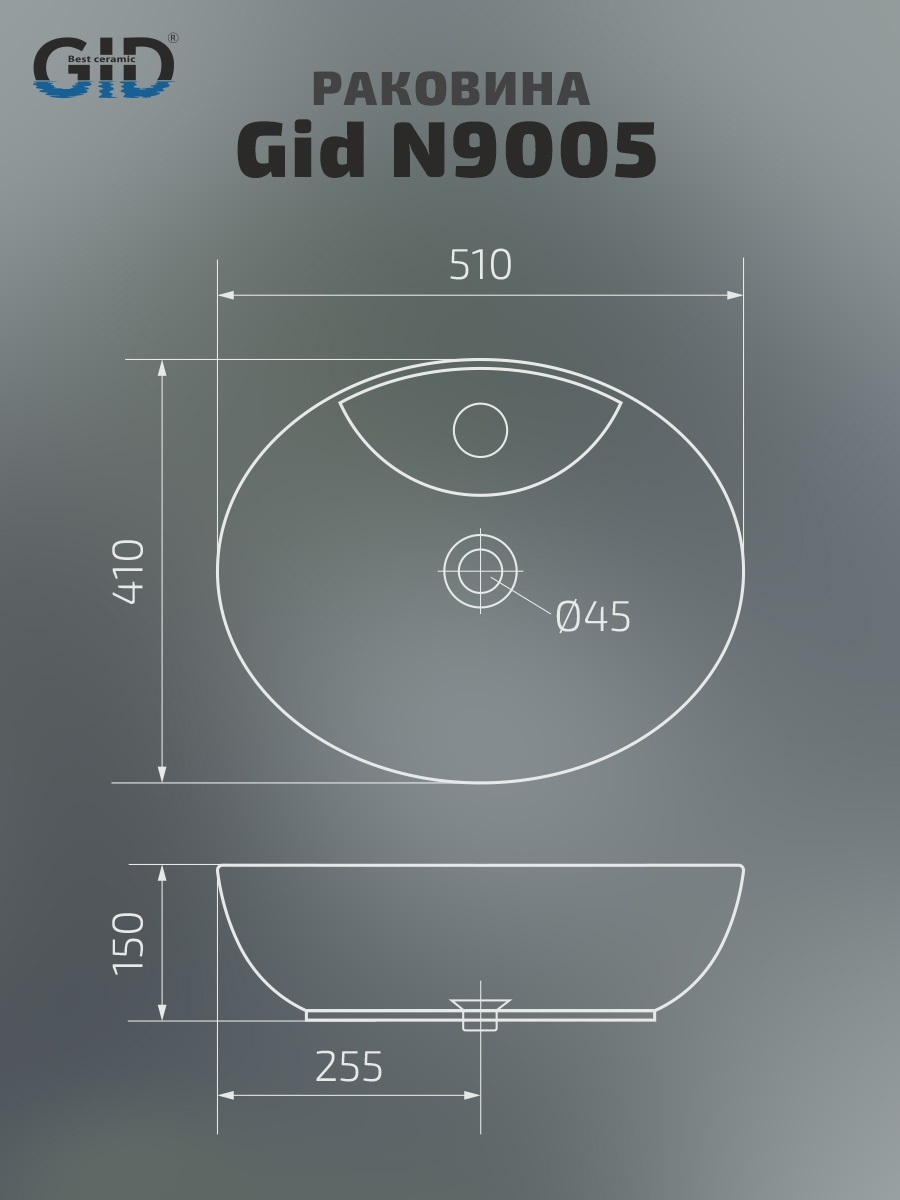 Раковина Gid N9005 51206 накладная белая 51x41x15