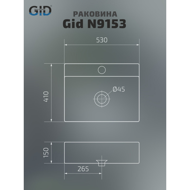 Раковина Gid N9153 51215 накладная белая 53x41x15