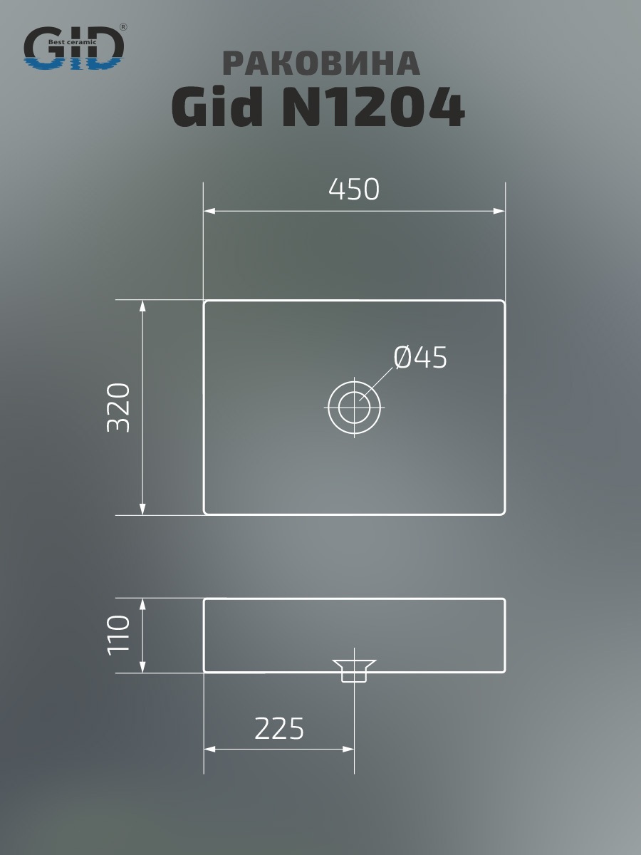 Раковина Gid N1204 51225 накладная белая 45x32x11