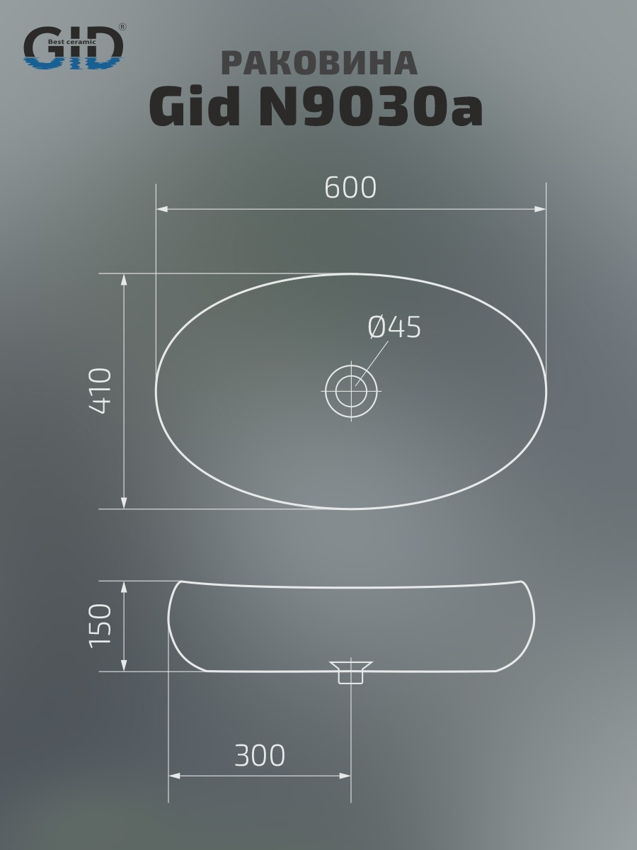 Раковина Gid N9030a 51114 накладная белая 60x41x15