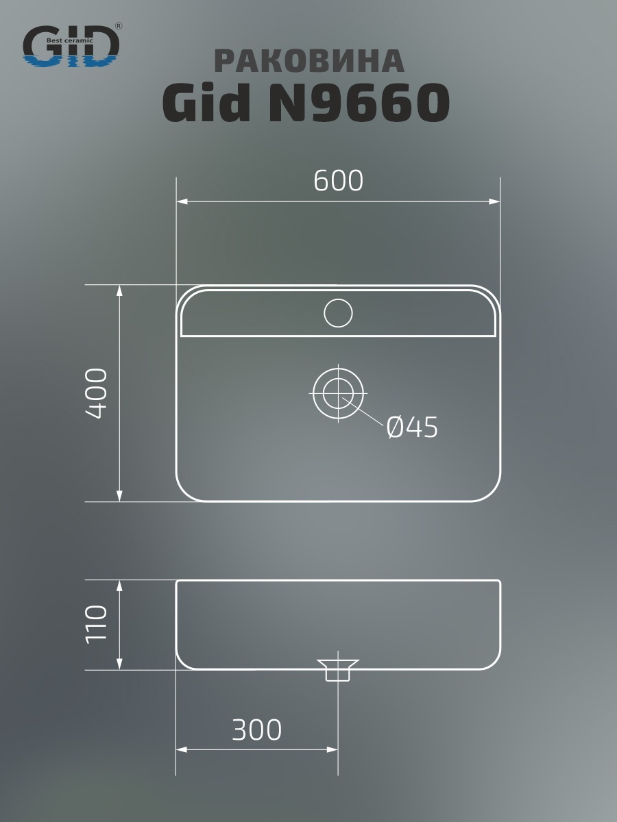 Раковина Gid N9660 51232 накладная белая 60x40x11