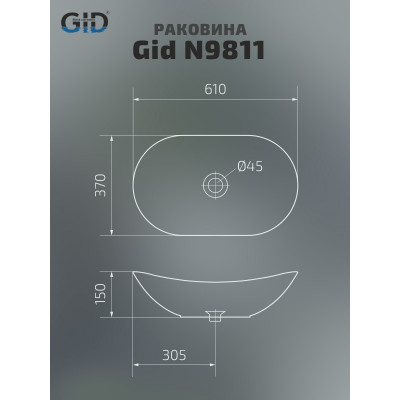 Раковина Gid N9811 51175 накладная белая 61x37x15
