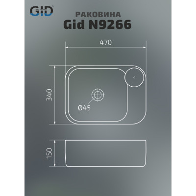 Раковина Gid N9266 51173 накладная белая 47x34x15