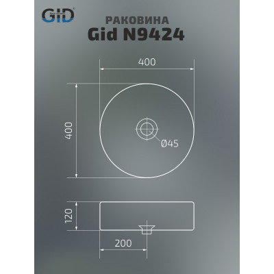 Раковина Gid N9424 51179 накладная белая 40x40x12