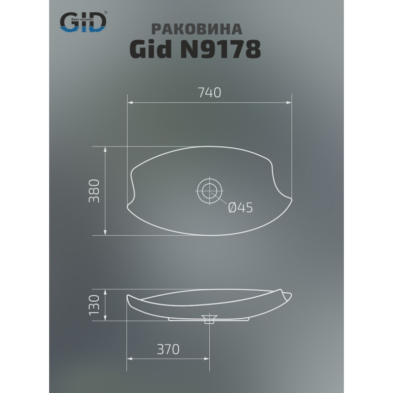 Раковина Gid N9178 51171 накладная белая 74x38x13