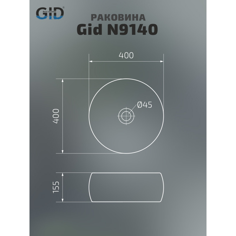 Раковина Gid N9140 51213 накладная белая 40x40x15.5