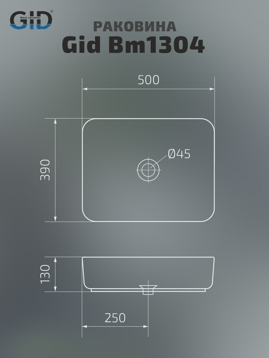 Раковина Gid Bm1304 53350 накладная черная матовая 50x39x13