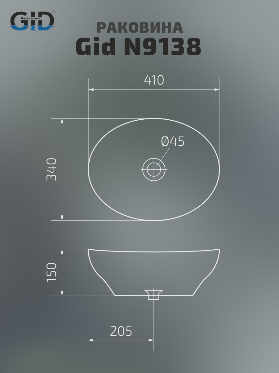 Раковина Gid N9138 51178 накладная белая 41x34x15