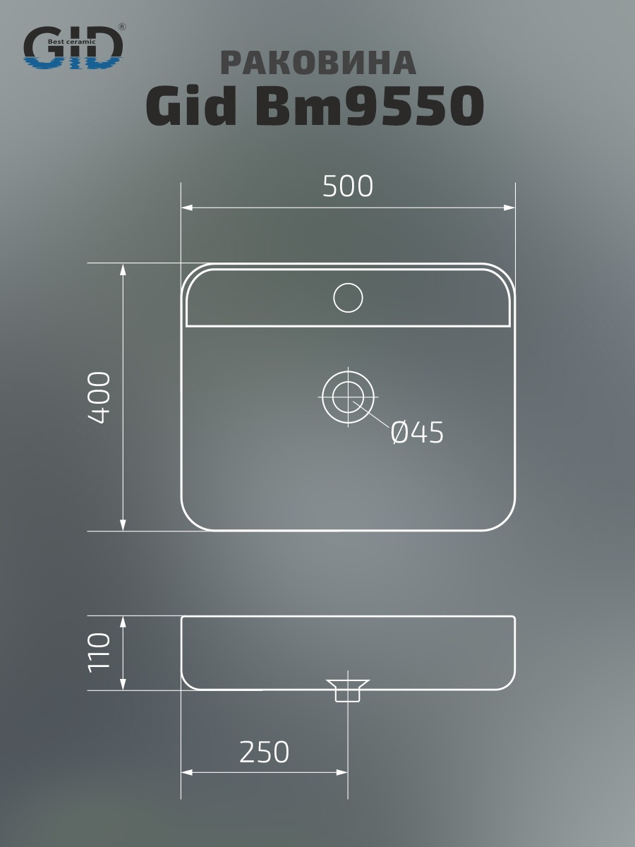 Раковина Gid Bm9550 53364 накладная черная матовая 50x40x11