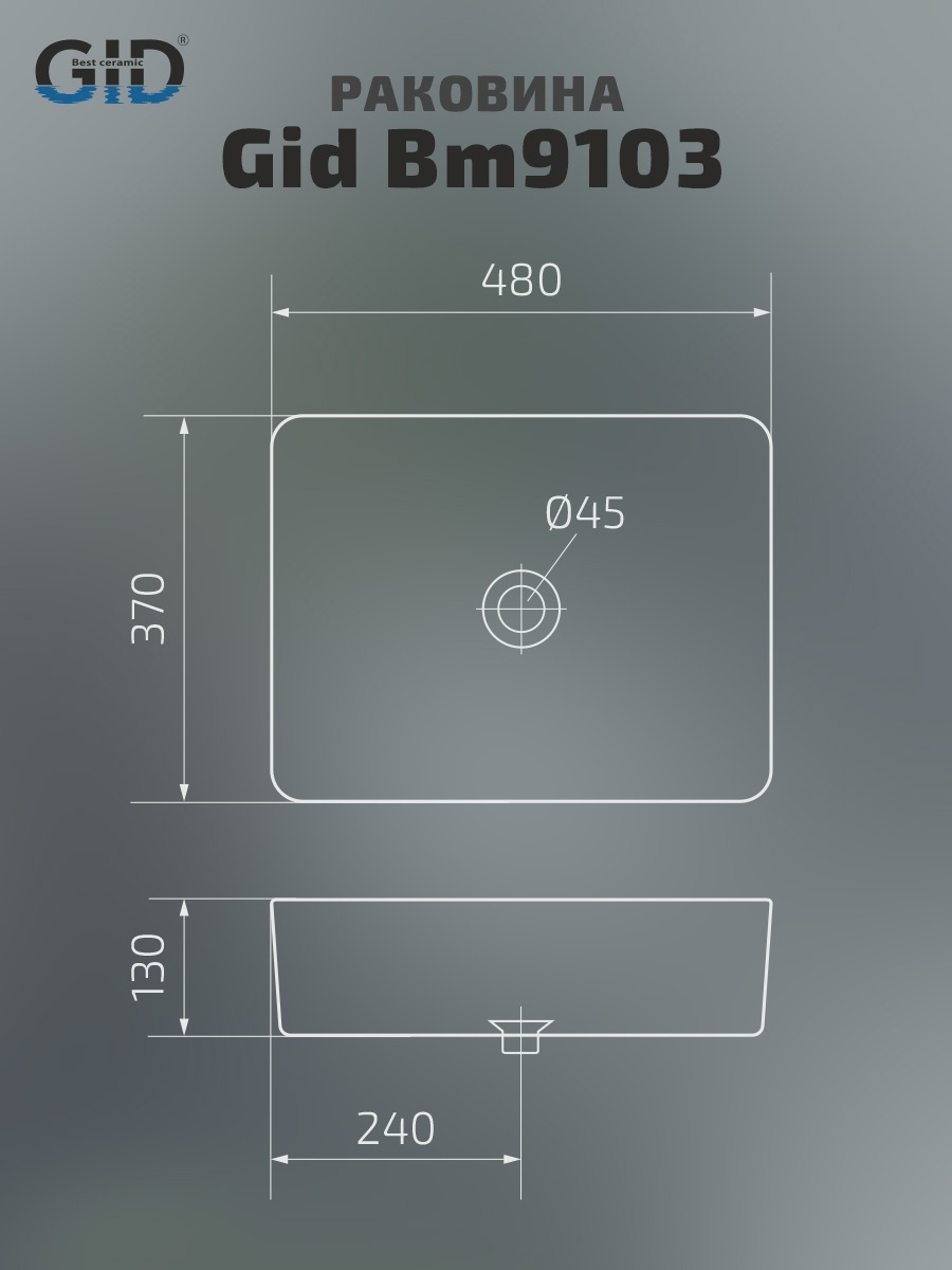 Раковина Gid Bm9103 53374 накладная черная матовая 48x37x13