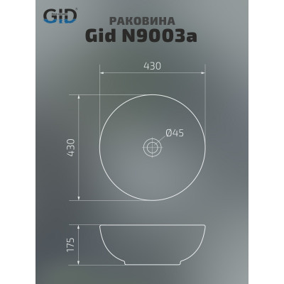 Раковина Gid N9003a 51103 накладная белая 43x43x17.5