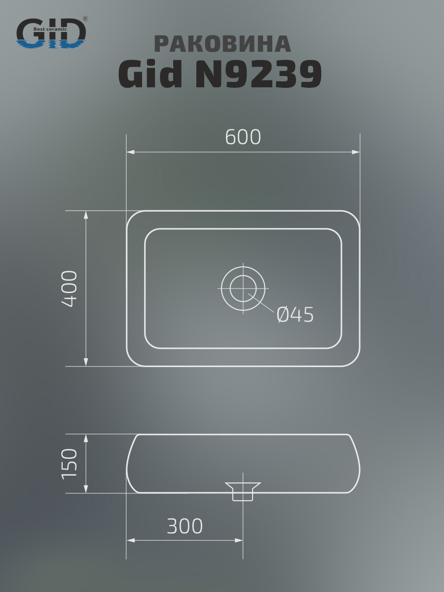 Раковина Gid N9239 51134 накладная белая 60x40x15