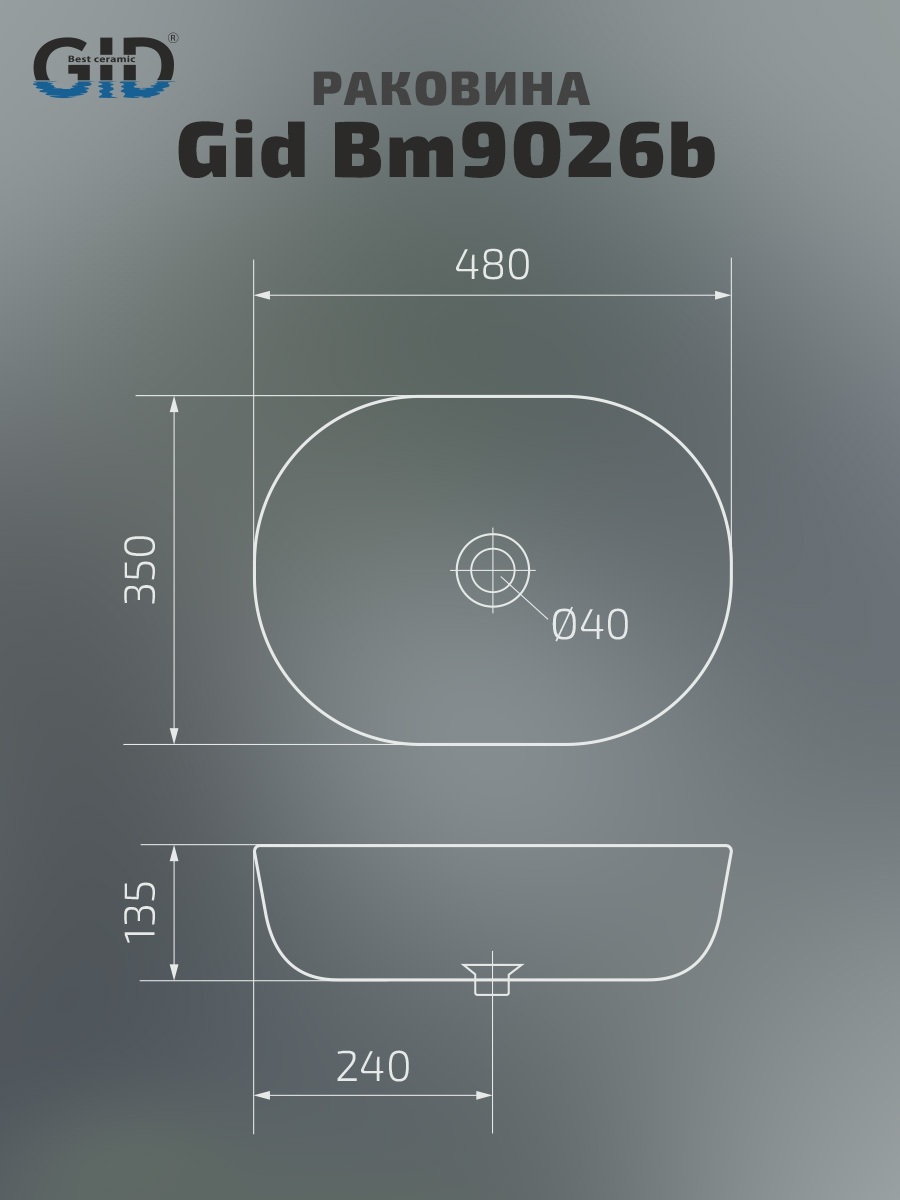 Раковина Gid Bm9026b 53370 накладная черная матовая 48x35x13.5