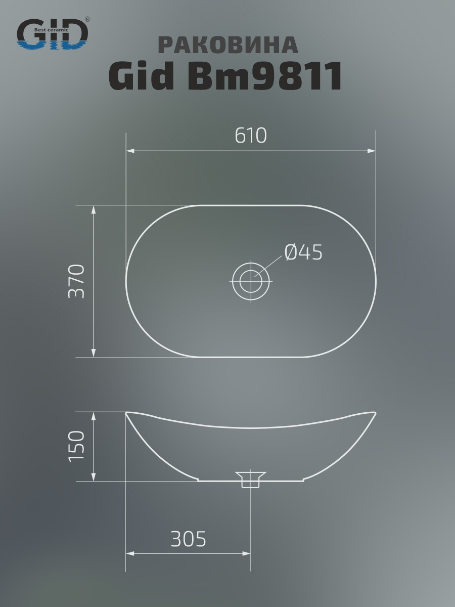 Раковина Gid Bm9811 53337 накладная черная матовая 61x37x15