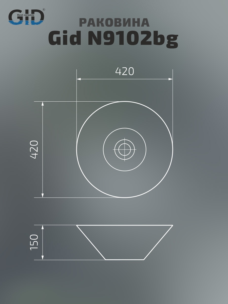 Раковина Gid N9102bg 53383 накладная черная графит 42x42x15