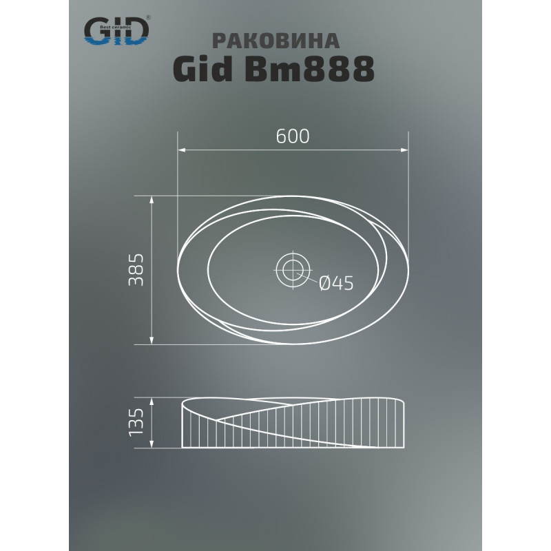 Раковина Gid Bm888 53358 накладная черная матовая 60x38.5x13.5