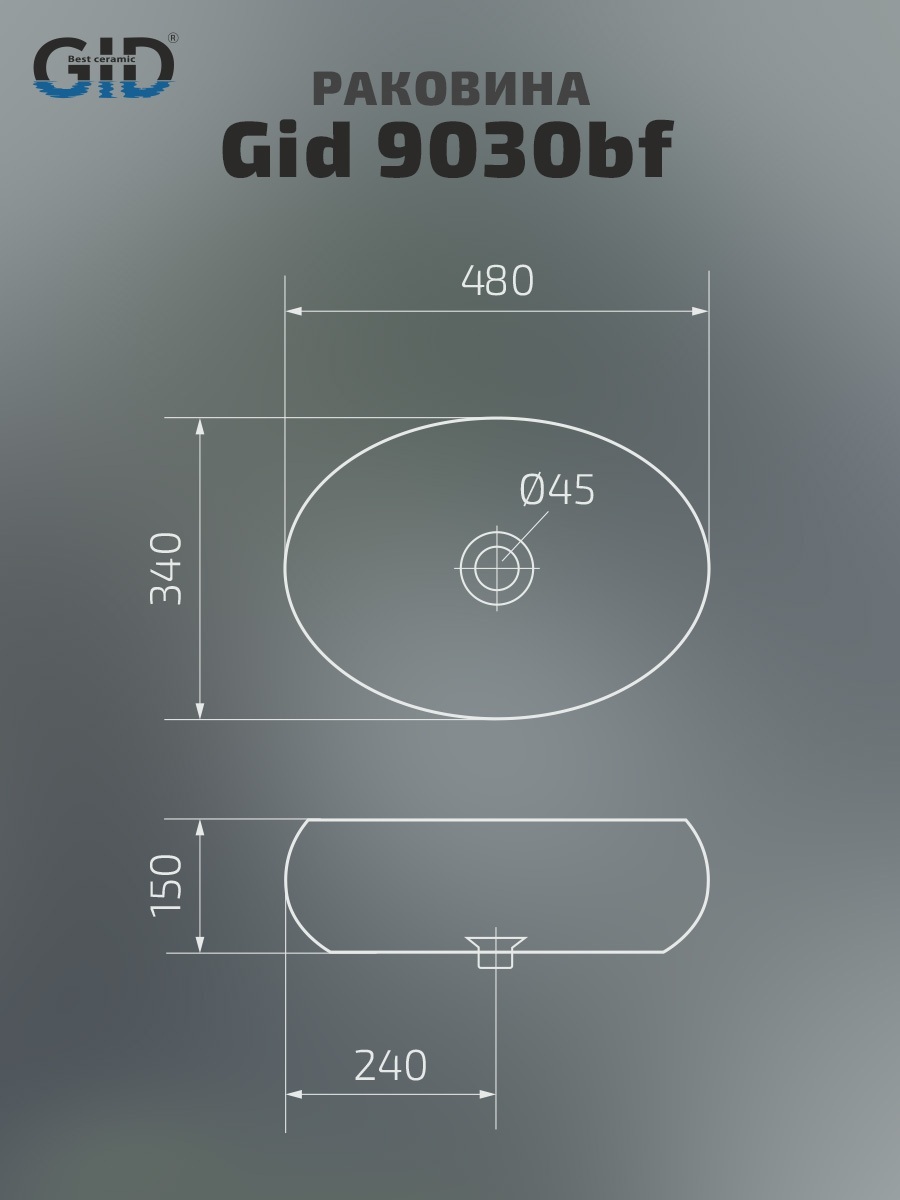 Раковина Gid 9030bf 52232 накладная черная глянцевая 48x34x15