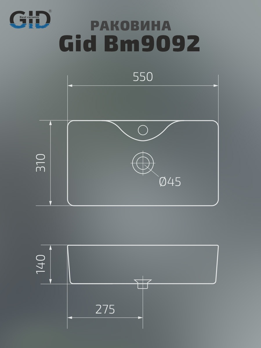 Раковина Gid Bm9092 53353 накладная черная матовая 55x31x14