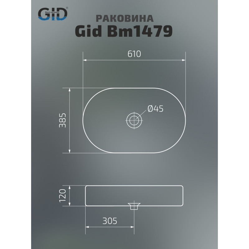 Раковина Gid Bm1479 53354 накладная черная матовая 61x38.5x12