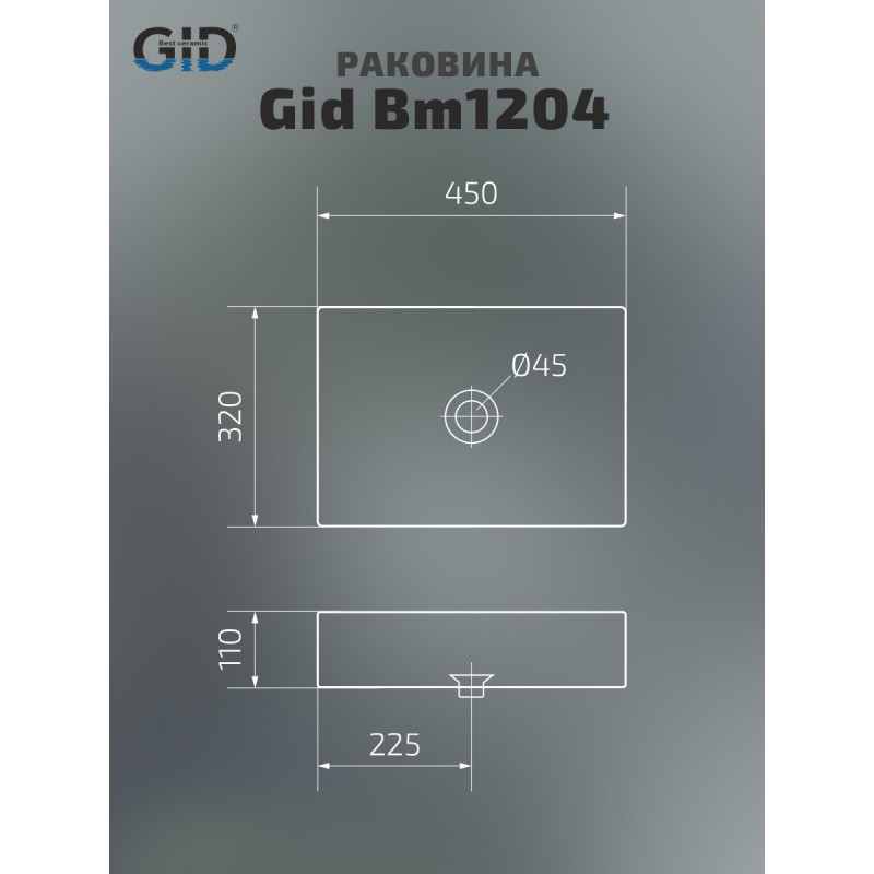 Раковина Gid Bm1204 53360 накладная черная матовая 45x32x11