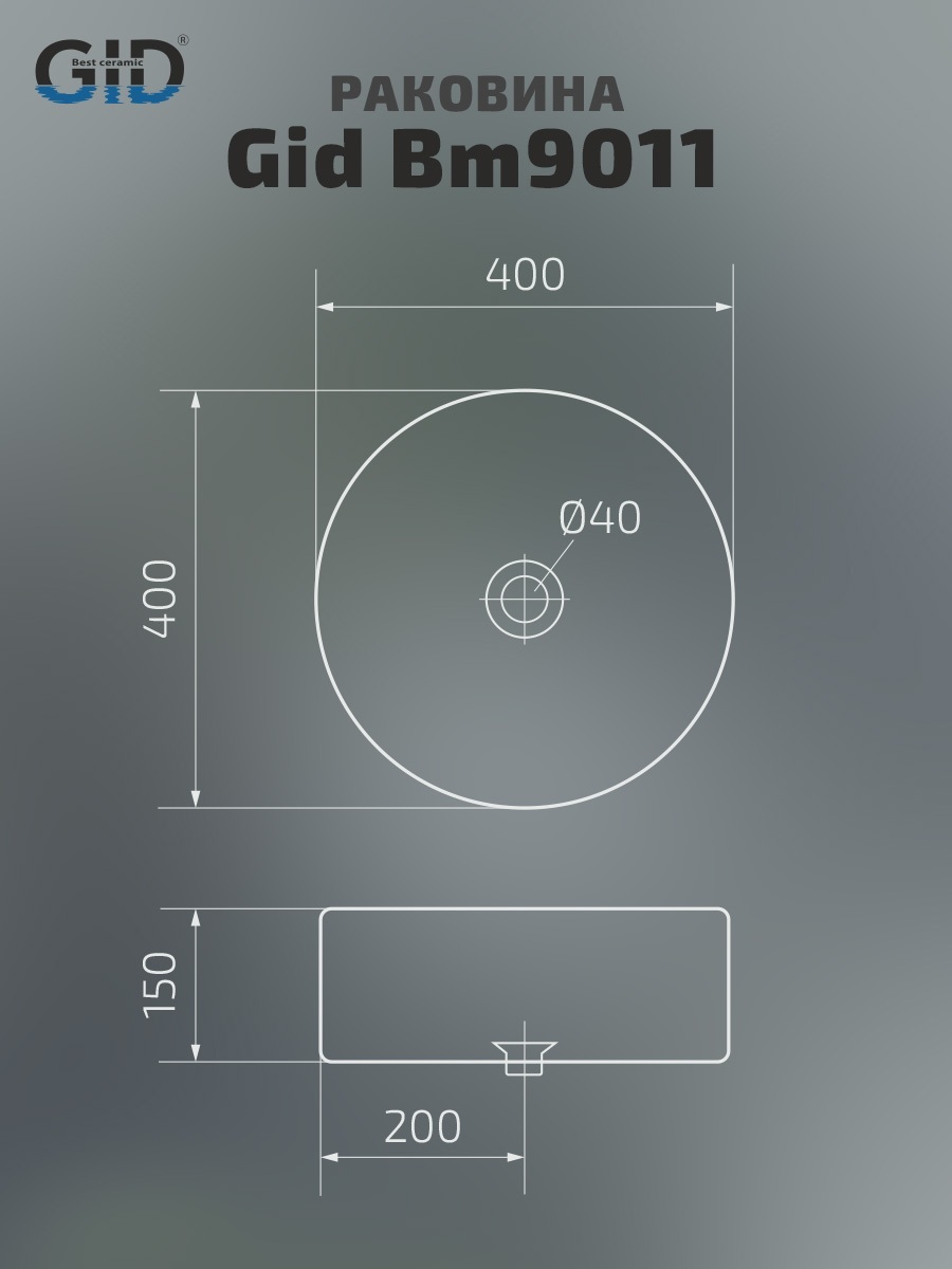 Раковина Gid Bm9011 53368 накладная черная матовая 40x40x15