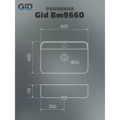 Раковина Gid Bm9660 53376 накладная черная матовая 60x40x11