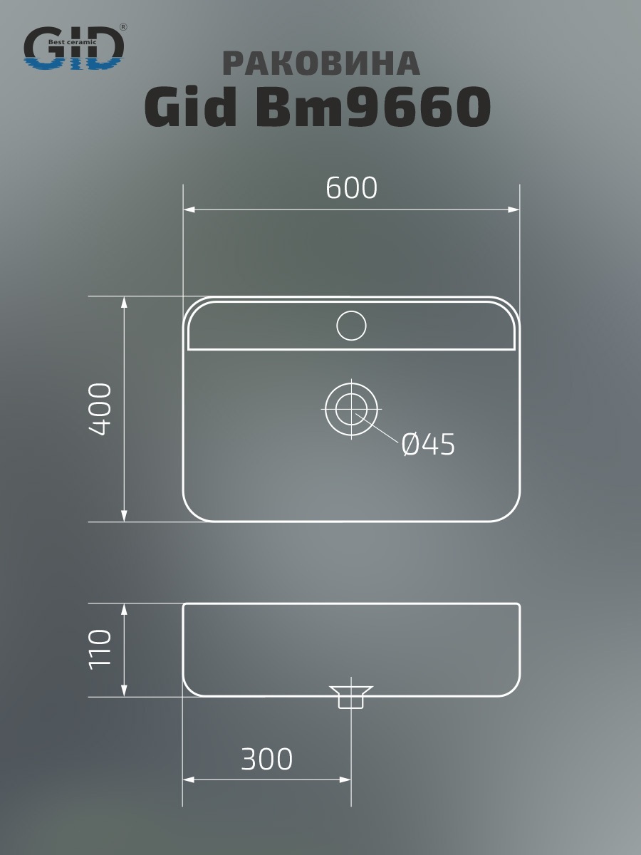 Раковина Gid Bm9660 53376 накладная черная матовая 60x40x11